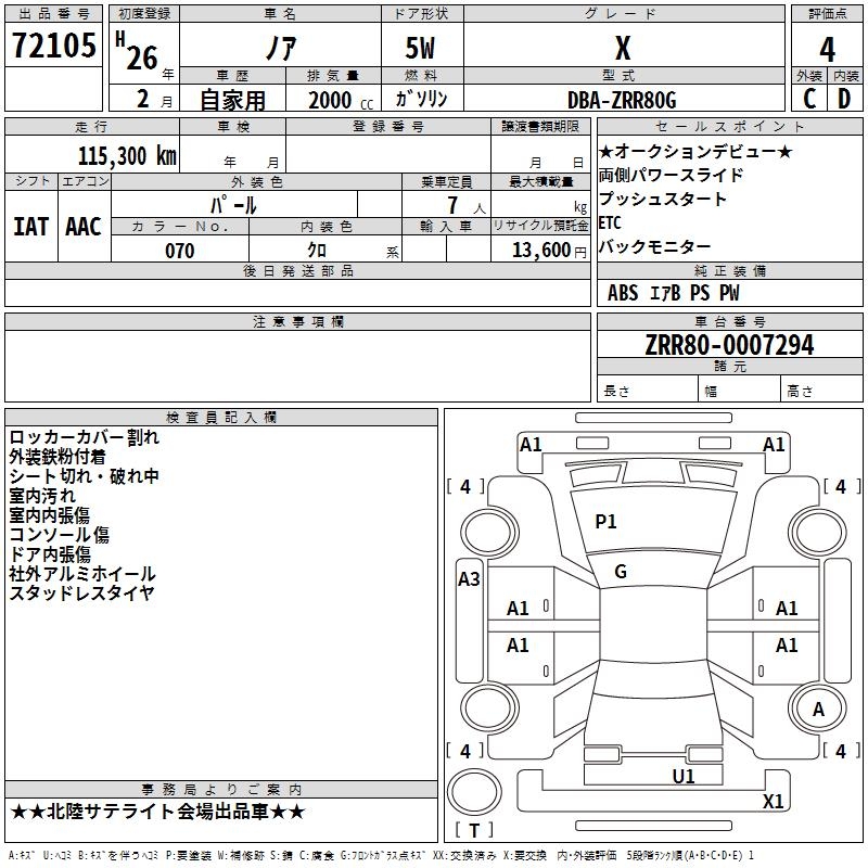TOYOTA NOAH