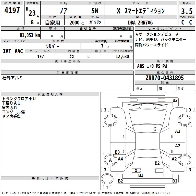 TOYOTA NOAH