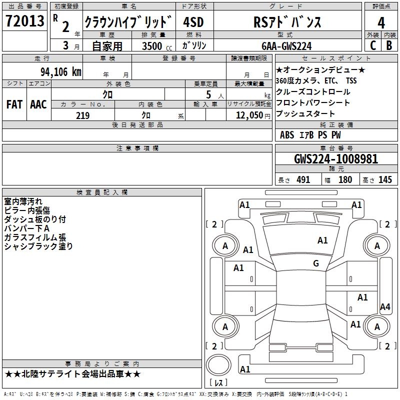 TOYOTA CROWN