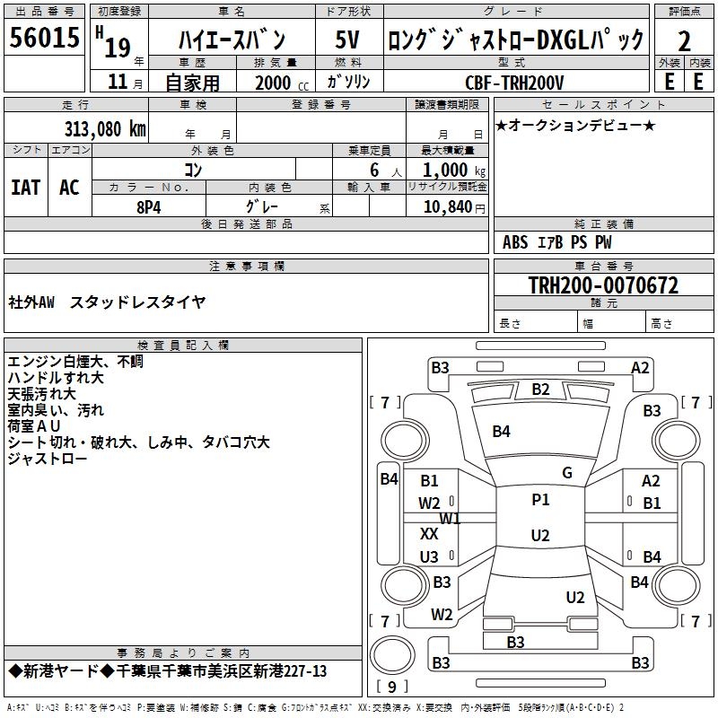 TOYOTA REGIUS ACE