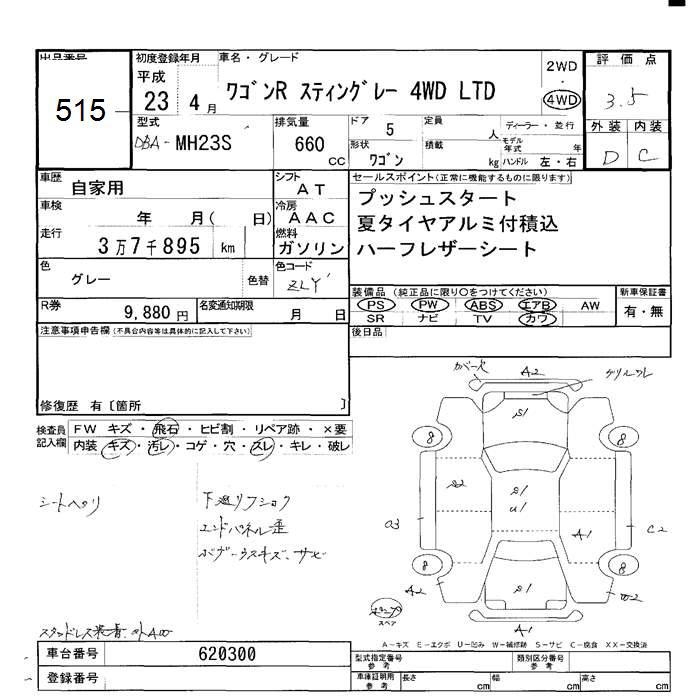 SUZUKI WAGON R