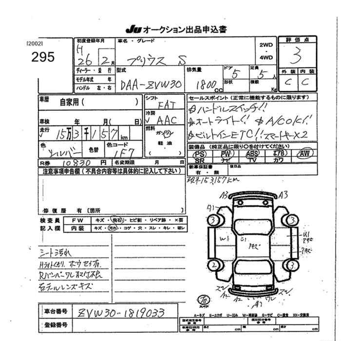 TOYOTA PRIUS