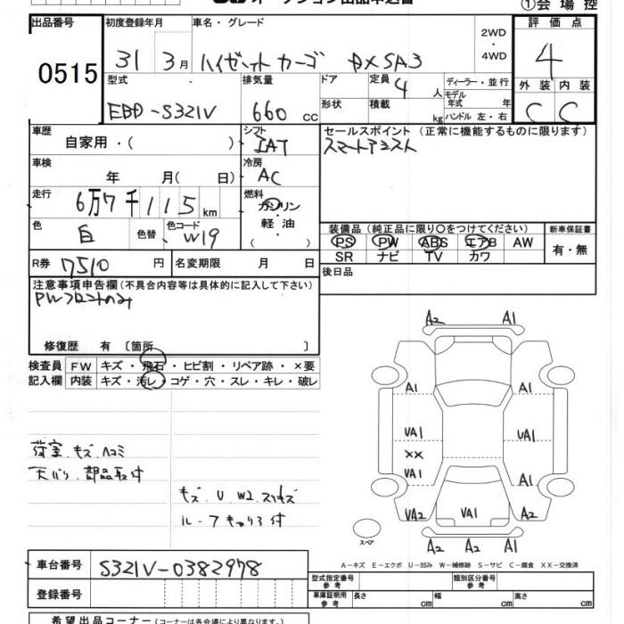 DAIHATSU HIJET