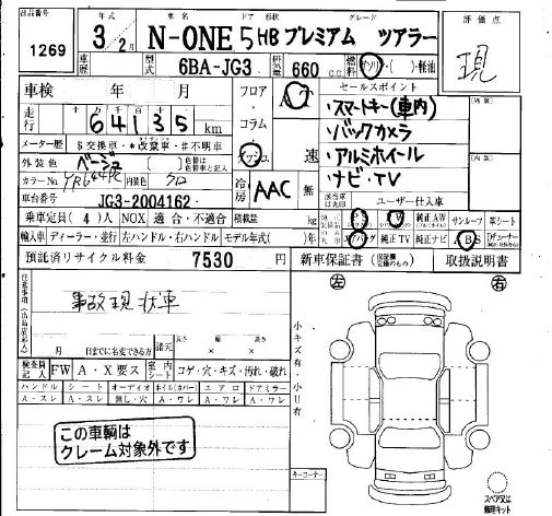 HONDA N-ONE