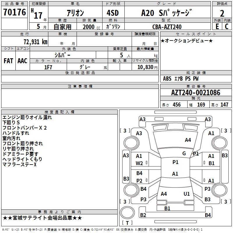 TOYOTA ALLION