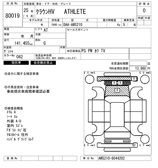 TOYOTA CROWN