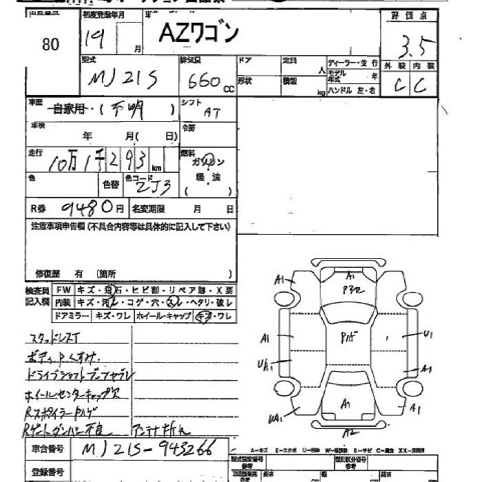 MAZDA AZ-WAGON