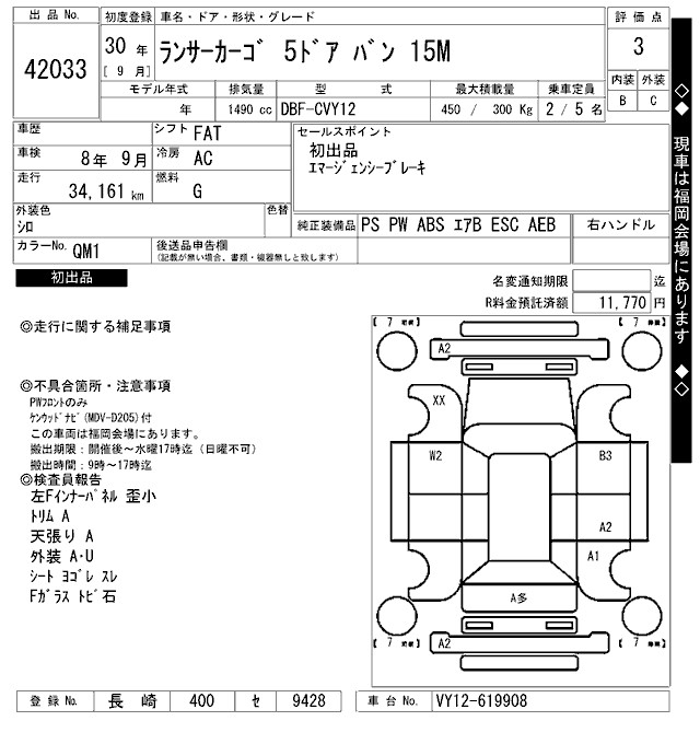 MITSUBISHI LANCER