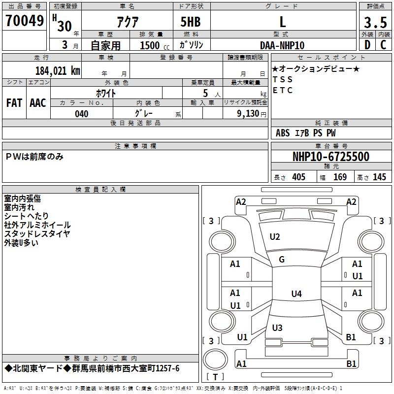 TOYOTA AQUA