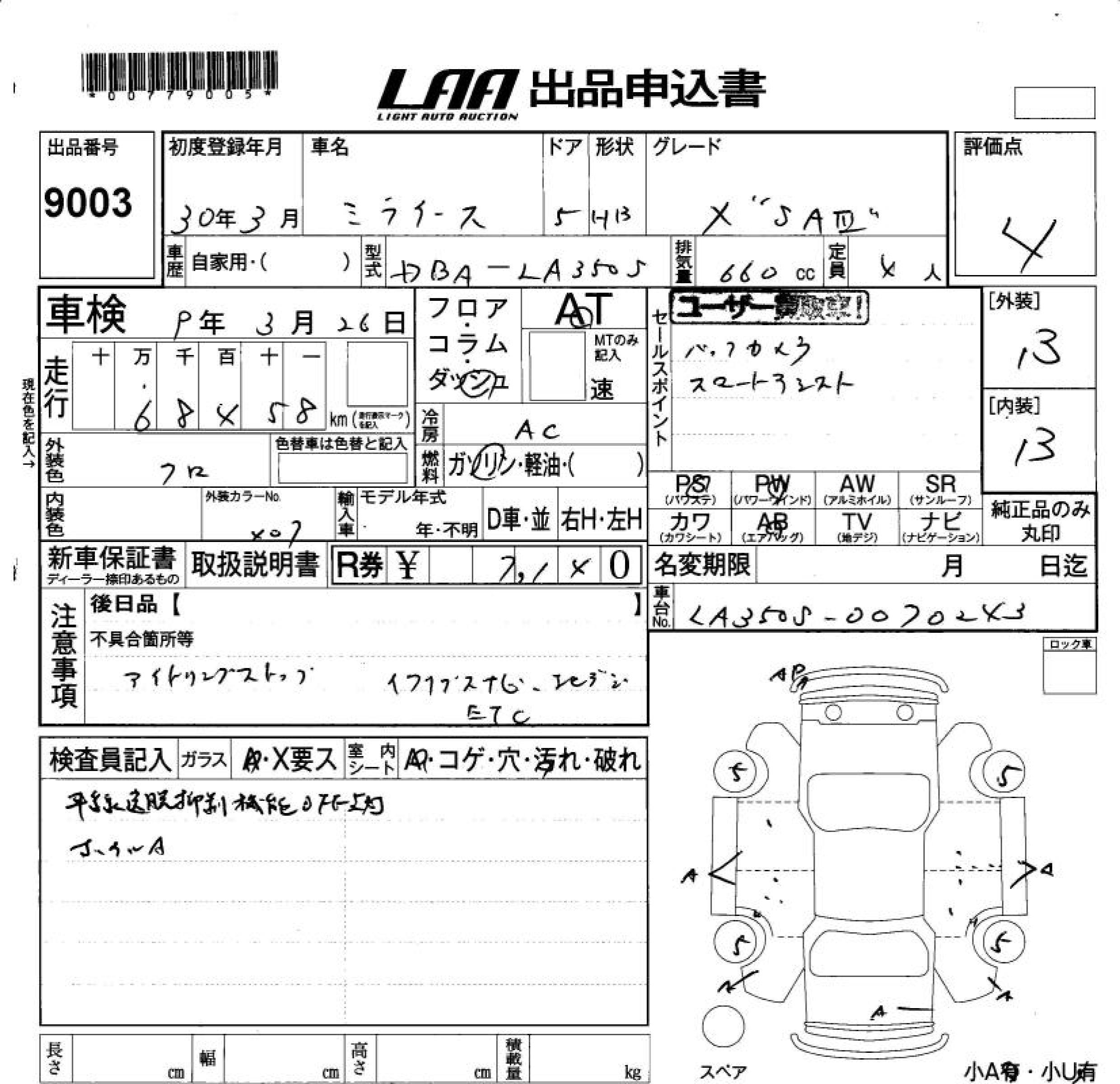 DAIHATSU MIRA E:S