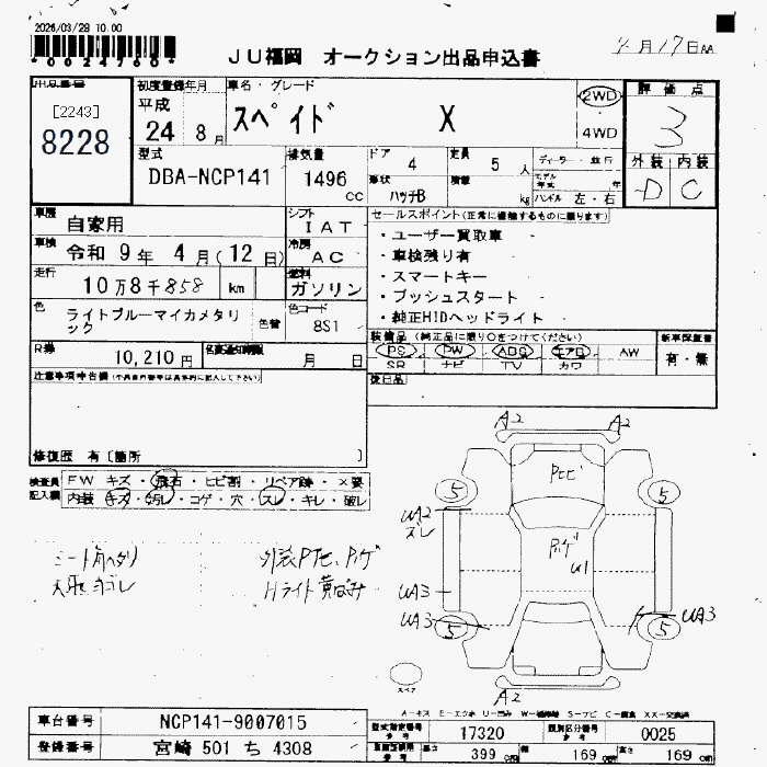TOYOTA SPADE