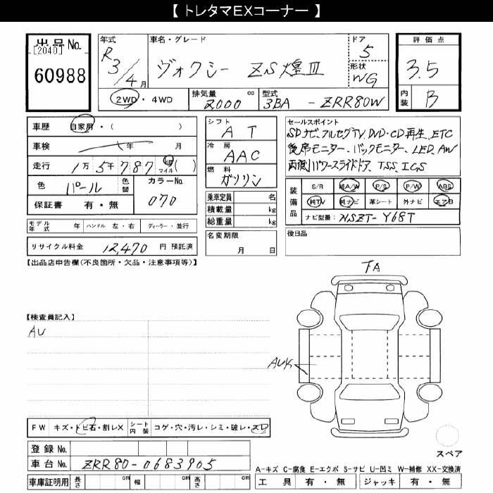 TOYOTA VOXY