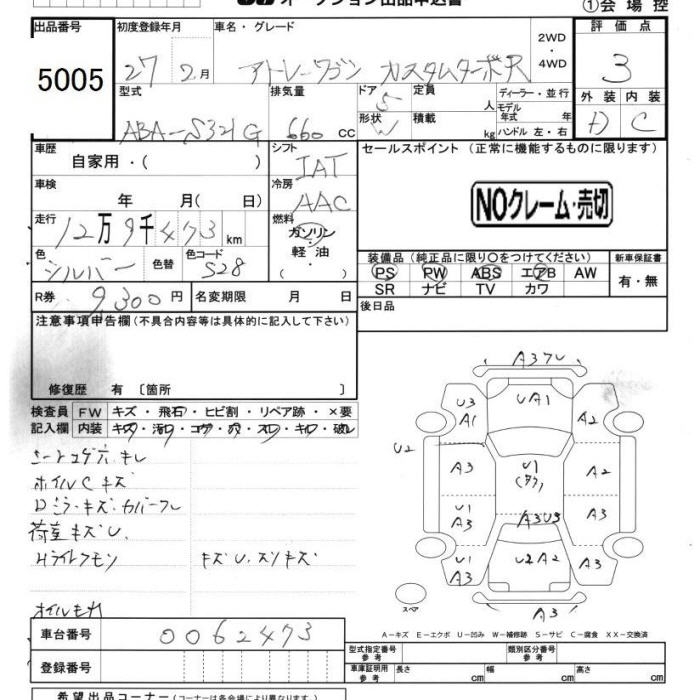 DAIHATSU ATRAI