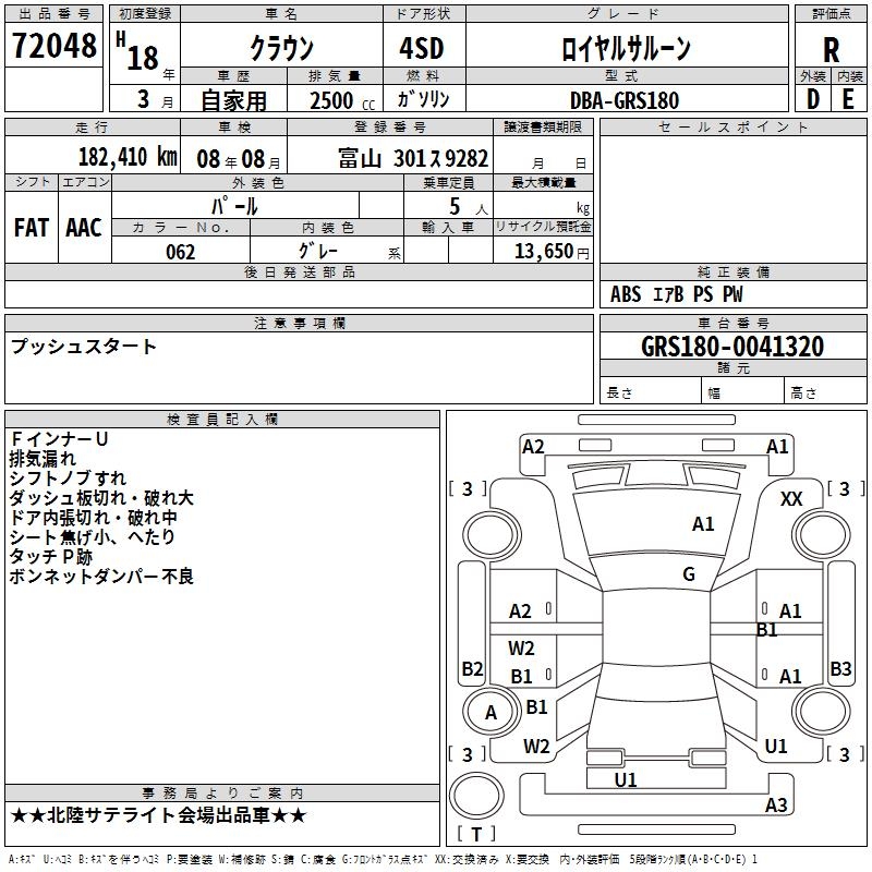 TOYOTA CROWN