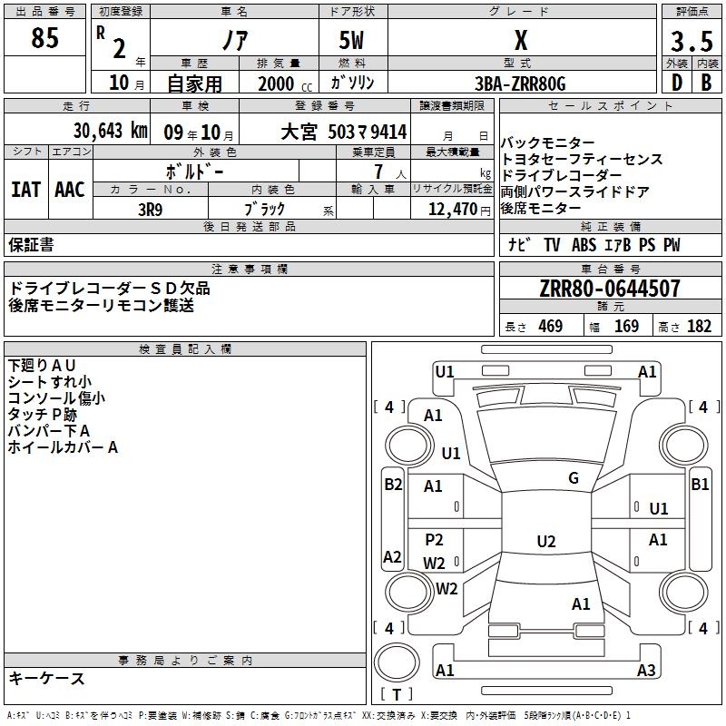 TOYOTA NOAH