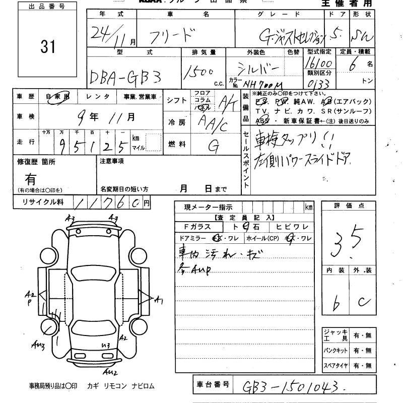 HONDA FREED