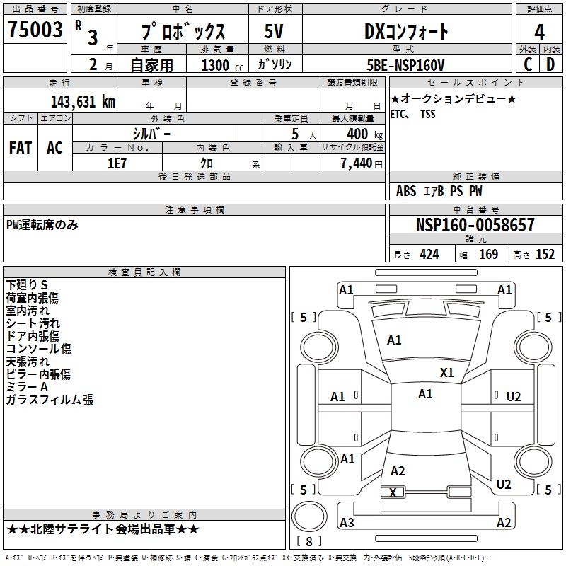 TOYOTA PROBOX