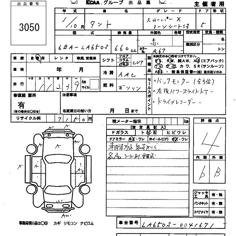 DAIHATSU TANTO