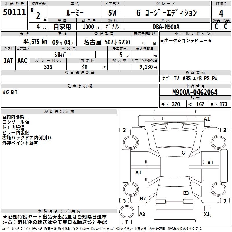 TOYOTA ROOMY