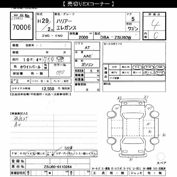 TOYOTA HARRIER