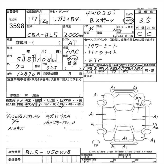 SUBARU LEGACY B4