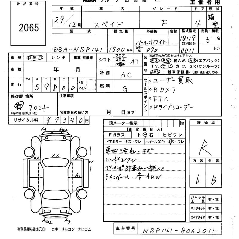 TOYOTA SPADE