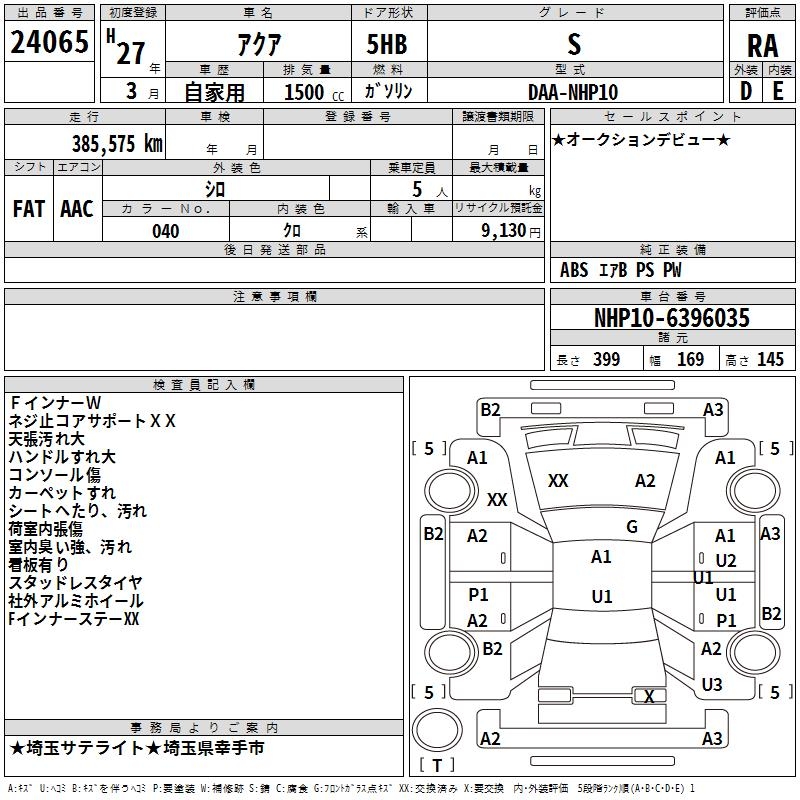 TOYOTA AQUA