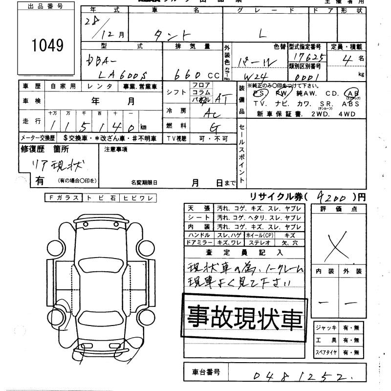 DAIHATSU TANTO
