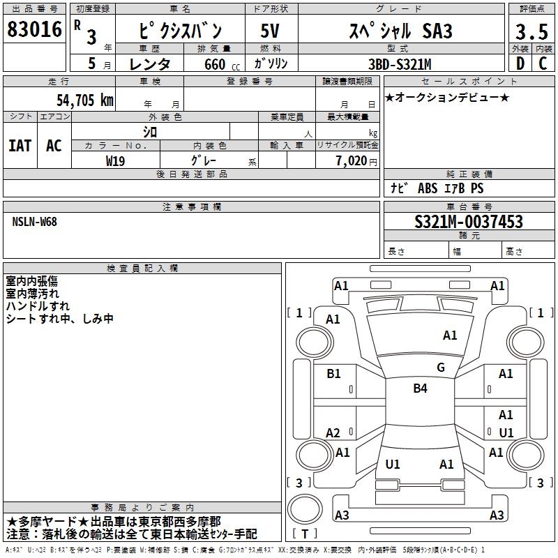 TOYOTA PIXIS VAN