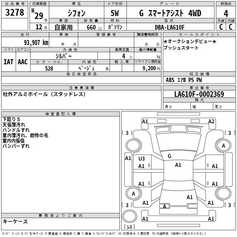 SUBARU CHIFFON