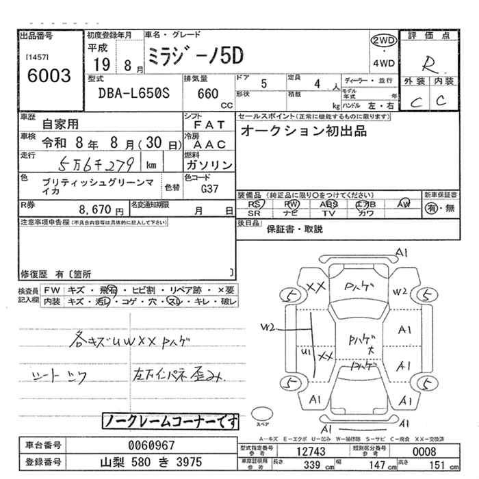 DAIHATSU MIRA GINO