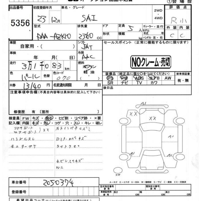 TOYOTA SAI