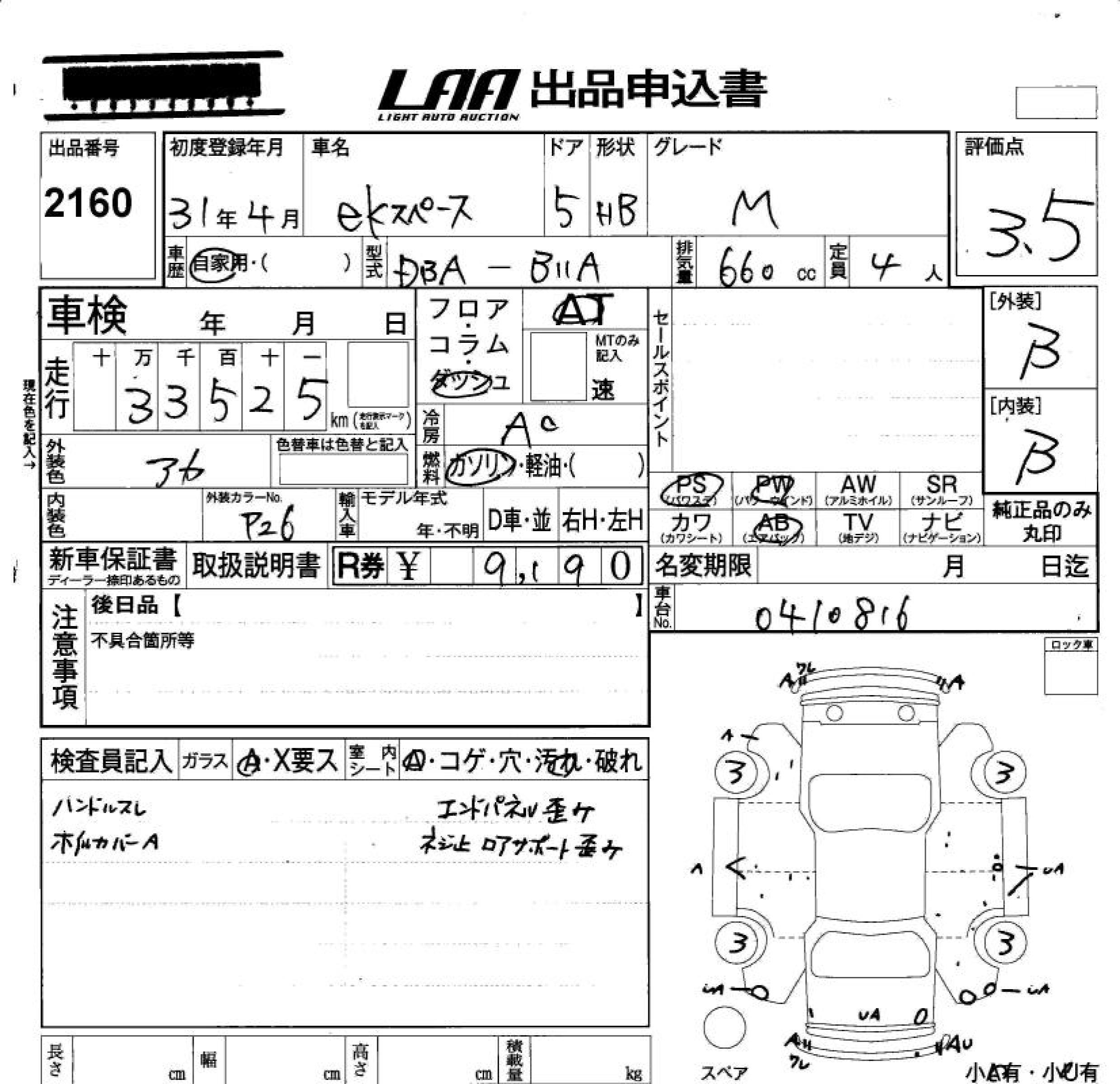 MITSUBISHI EK SPACE