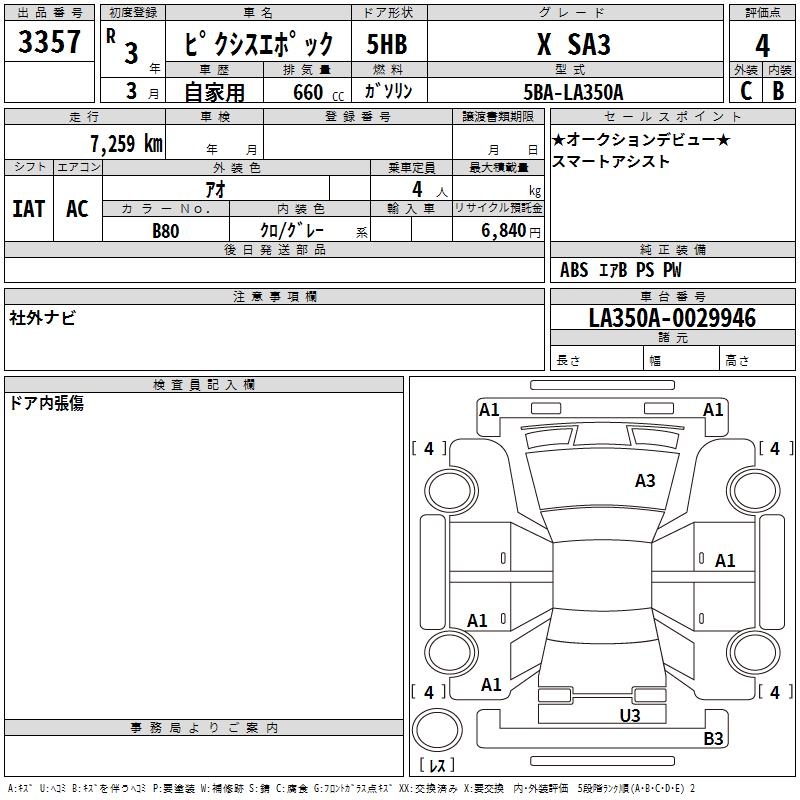 TOYOTA PIXIS EPOCH