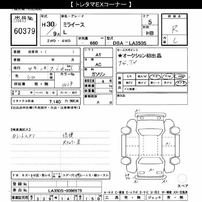 DAIHATSU MIRA E:S