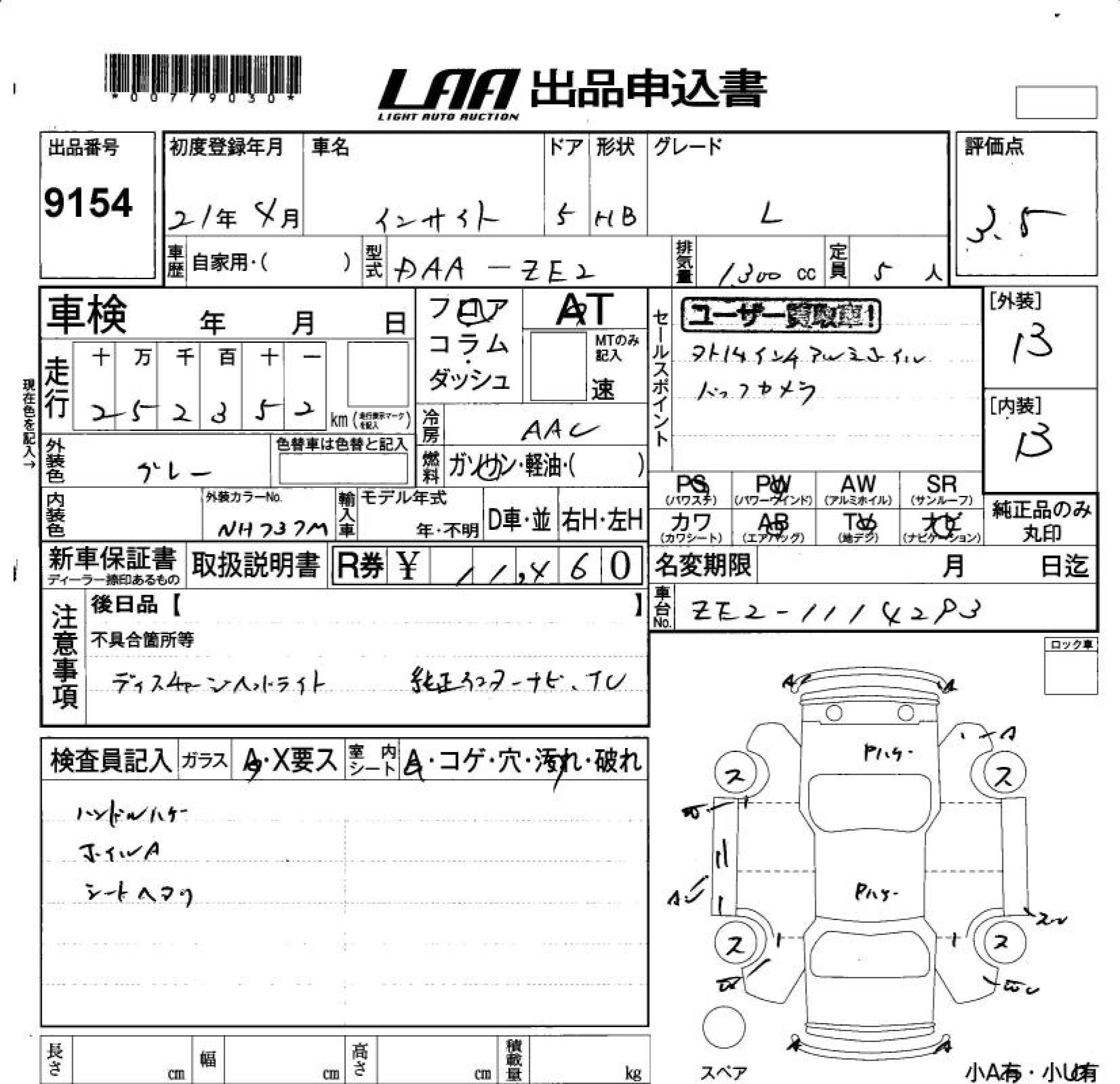 HONDA INSIGHT