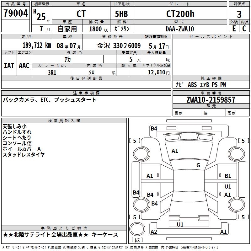 LEXUS CT200H