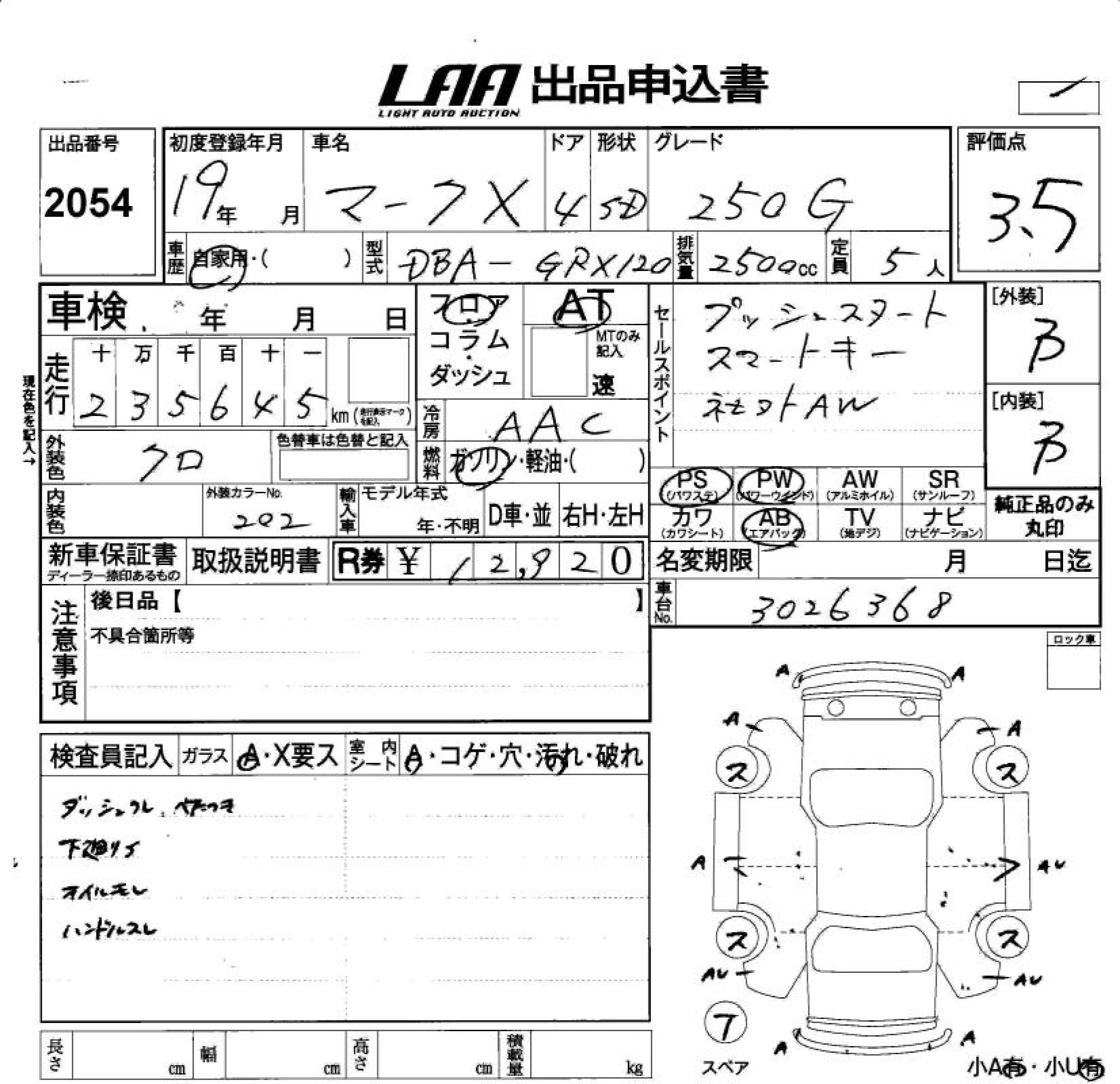 TOYOTA MARK X