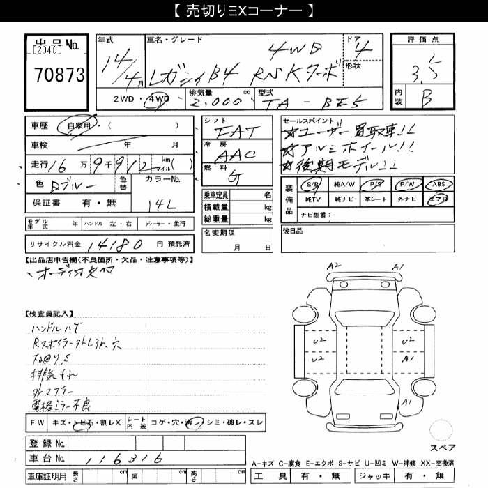 SUBARU LEGACY B4