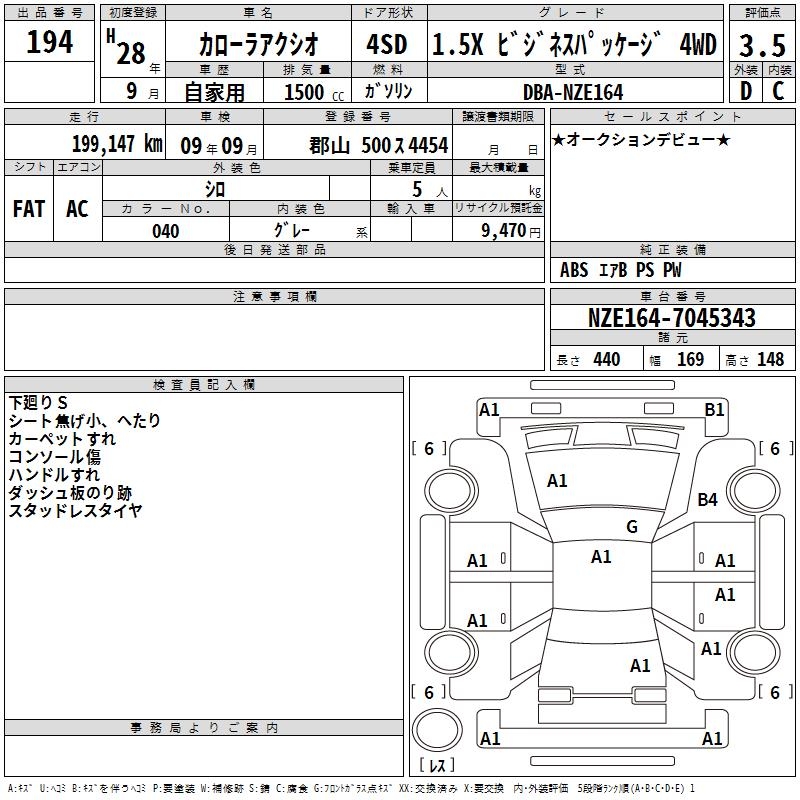 TOYOTA COROLLA AXIO