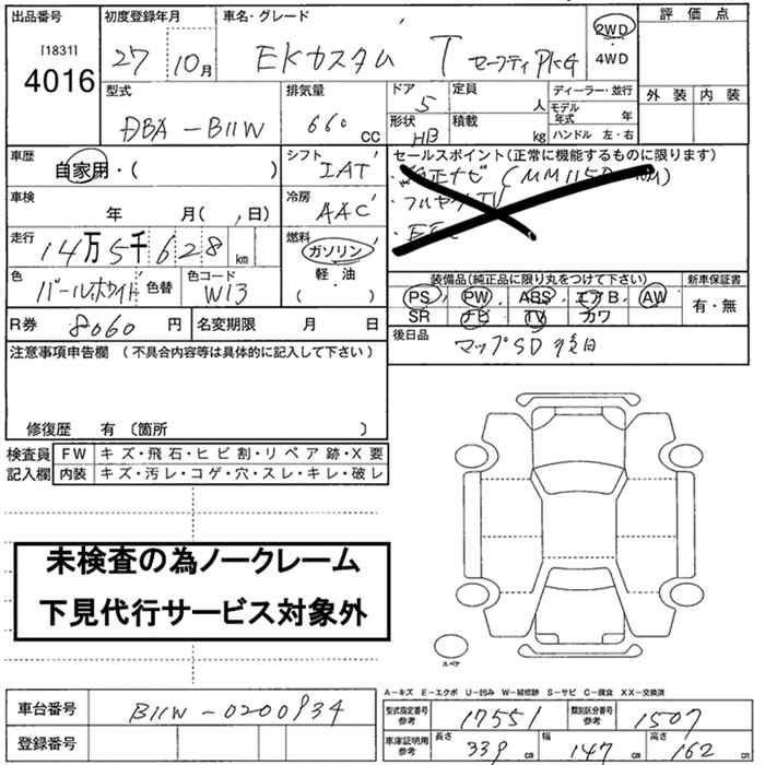 MITSUBISHI EK CUSTOM