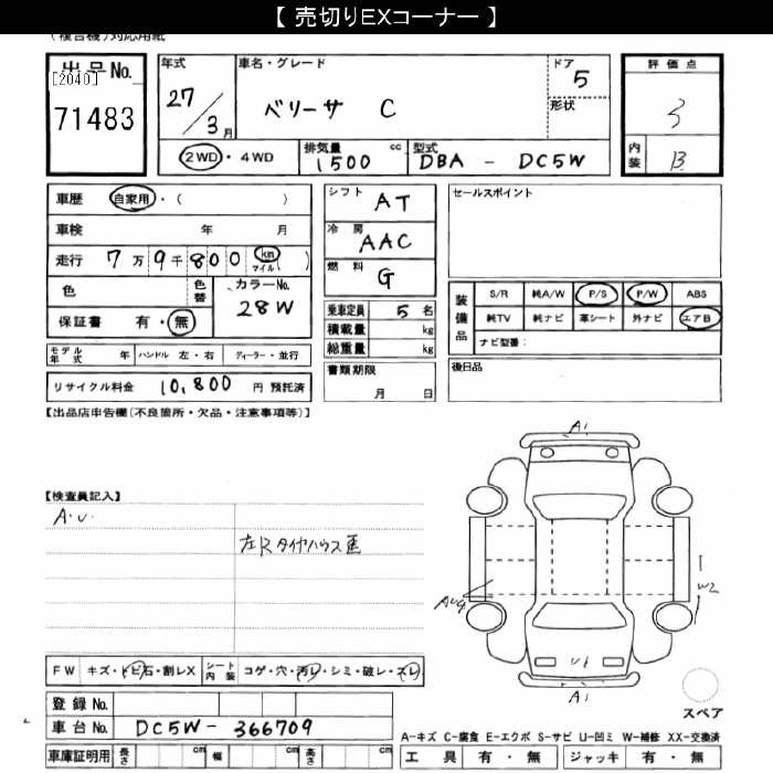 MAZDA VERISA