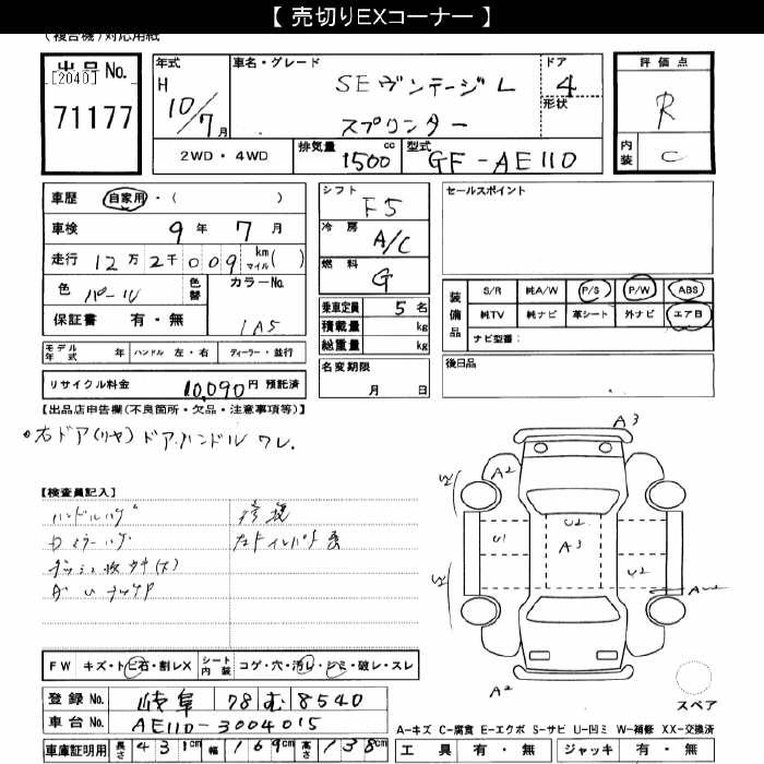 TOYOTA SPRINTER