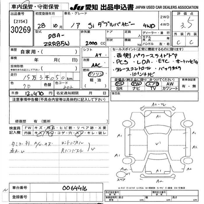 TOYOTA NOAH