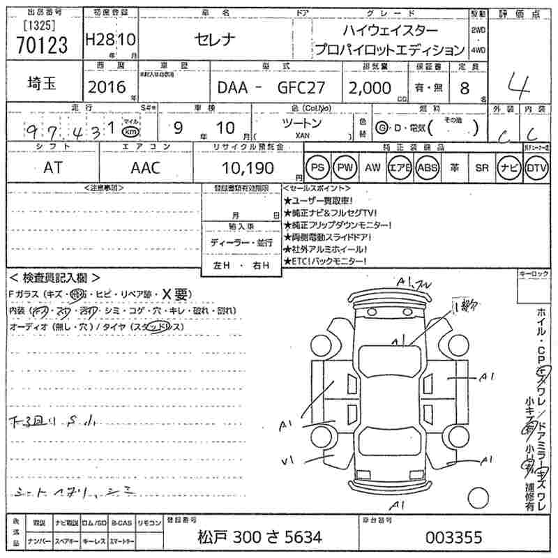 NISSAN SERENA