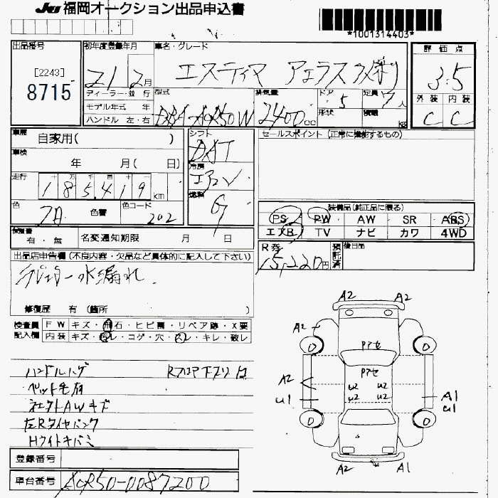 TOYOTA ESTIMA