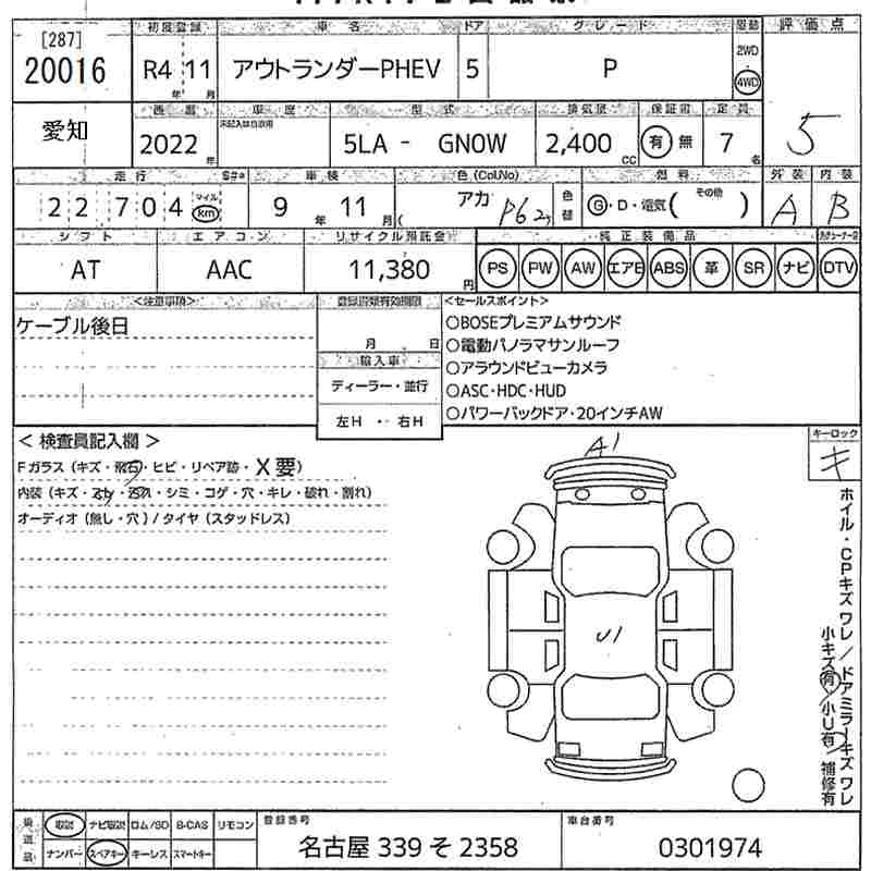 MITSUBISHI OUTLANDER