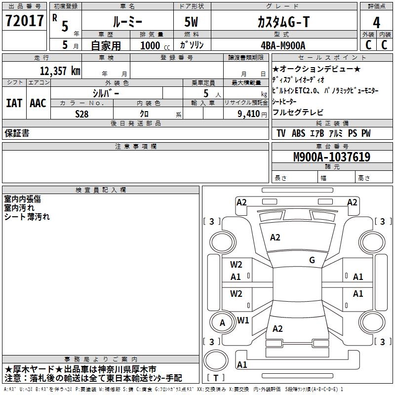 TOYOTA ROOMY
