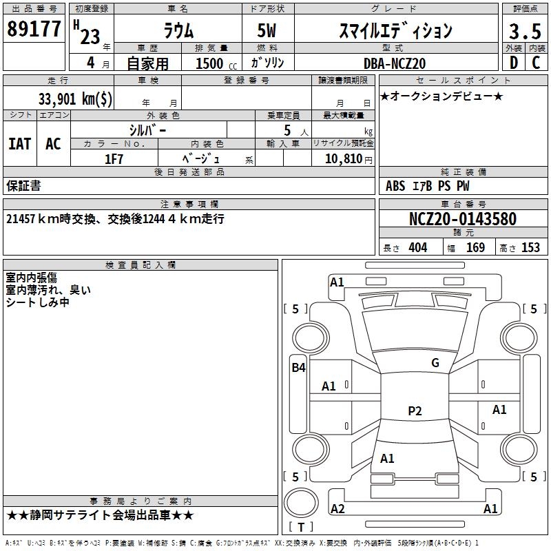 TOYOTA RAUM