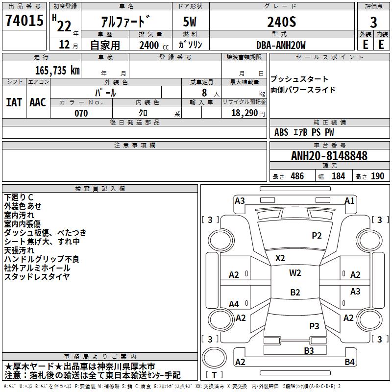 TOYOTA ALPHARD